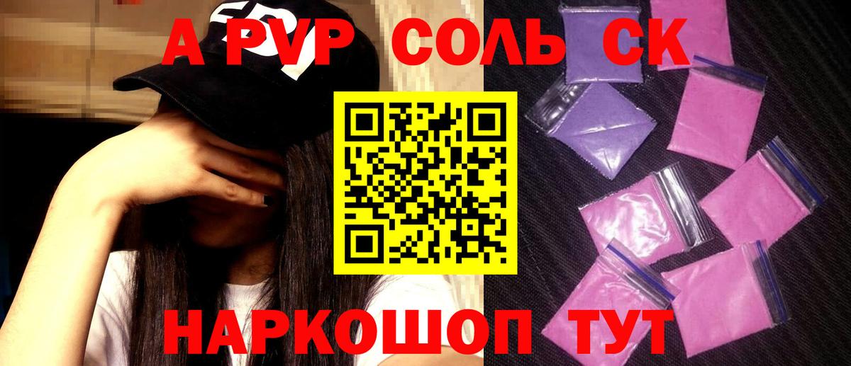 Alpha-PVP мука  А ПВП Crystall  Альфа ПВП мука  Кимовск  APVP  Вход с VPN 