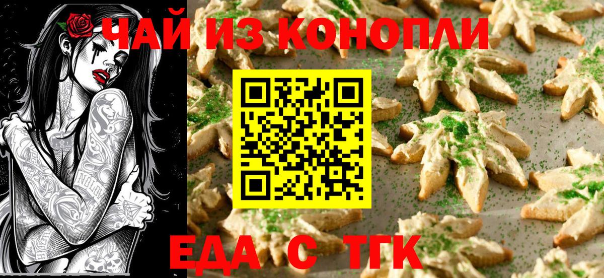 Canna-Cookies конопля  Вход с VPN  Кимовск 