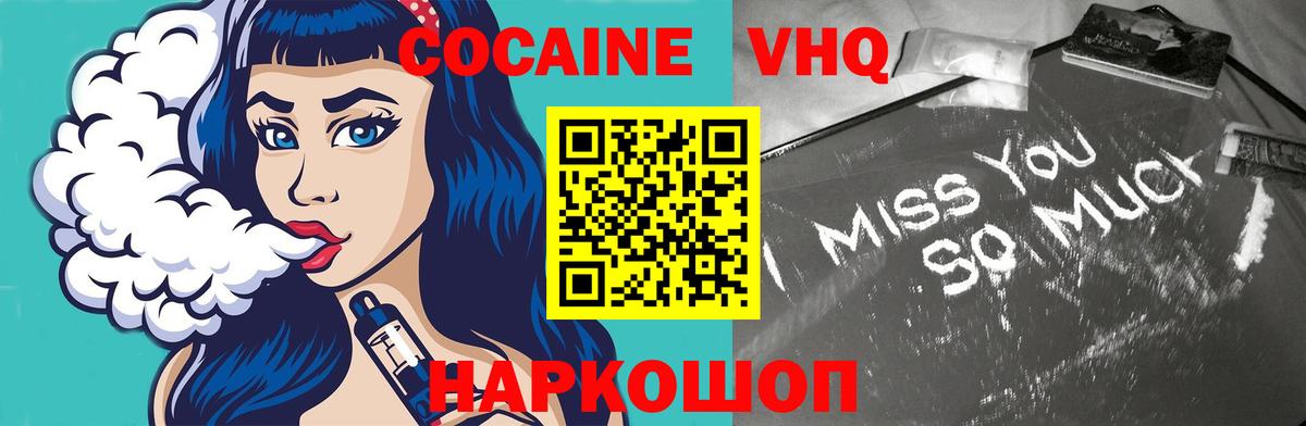 COCAIN 98%  Cocaine  Вход с VPN  Кимовск  Кокаин FishScale 