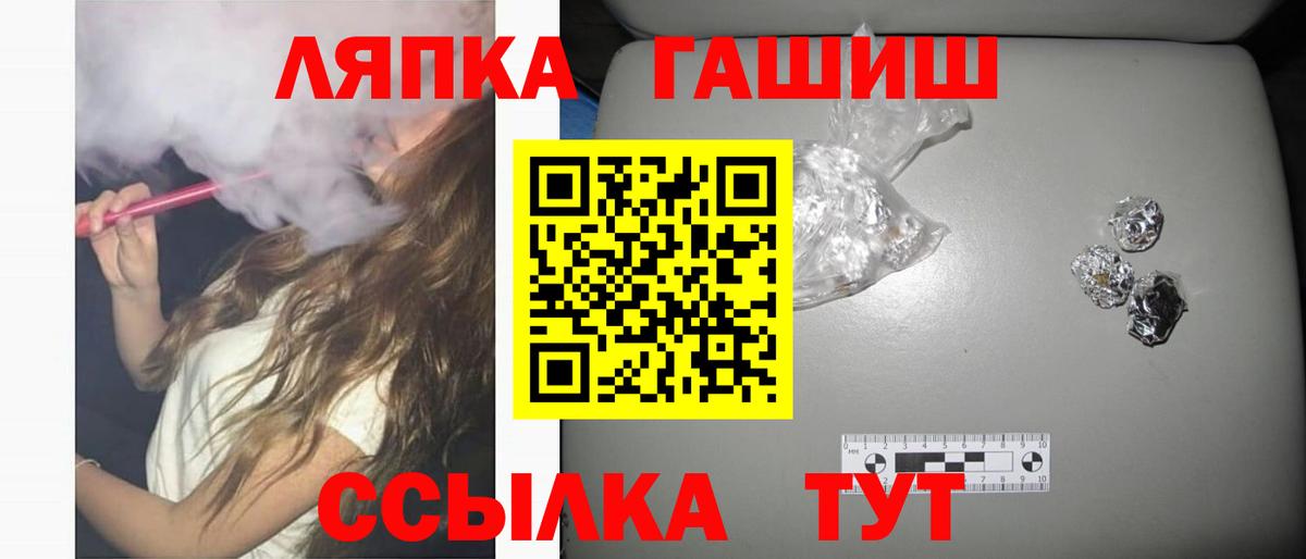 Кимовск  ГАШИШ Ice-O-Lator  Гашиш ice o lator  Вход с VPN 