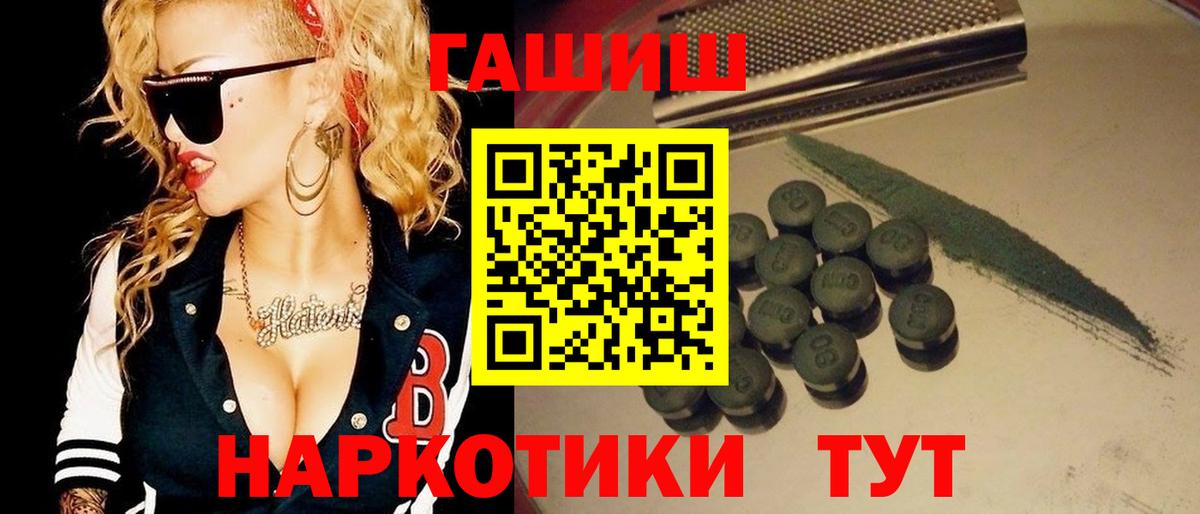ГАШ VHQ Кимовск