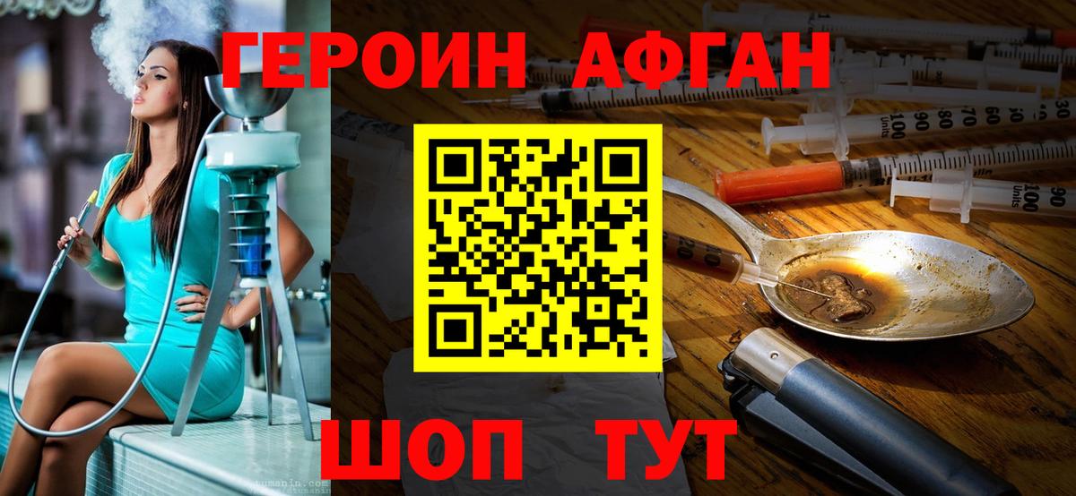 ГЕРОИН гречка Кимовск