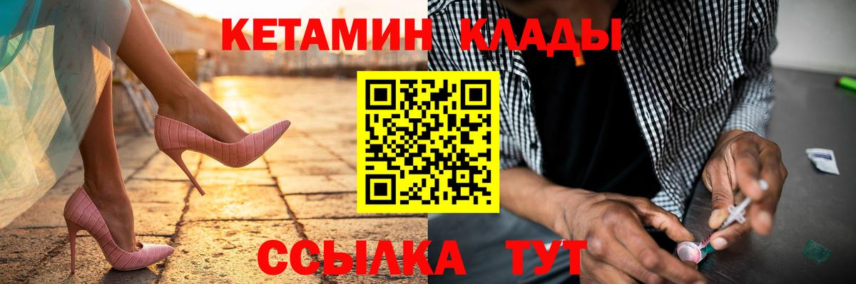 Кетамин VHQ  Вход с VPN  Кимовск 