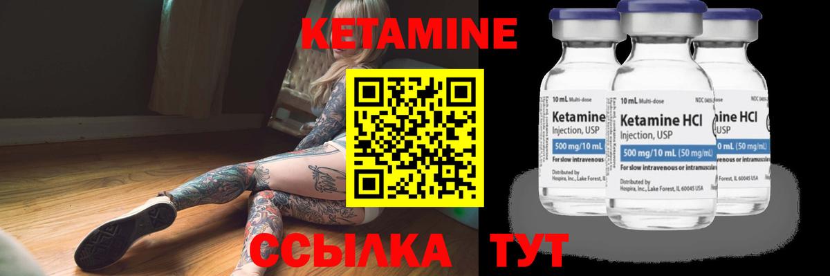 Кетамин ketamine Кимовск
