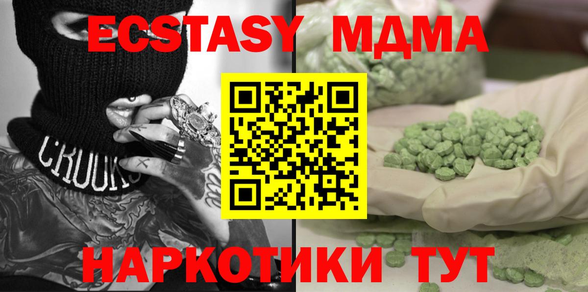 МДМА VHQ  МДМА  МДМА VHQ  Кимовск  Вход с VPN 