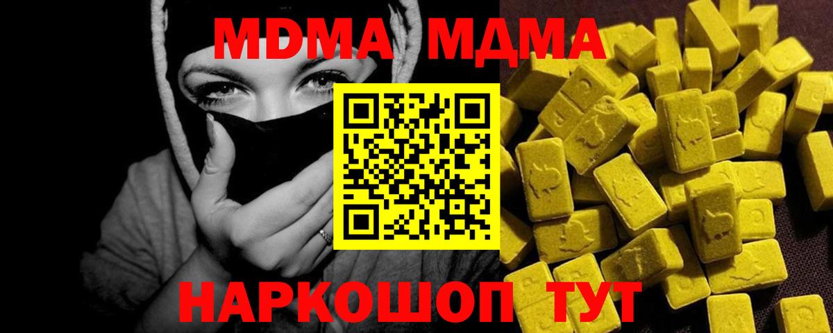 MDMA VHQ Кимовск