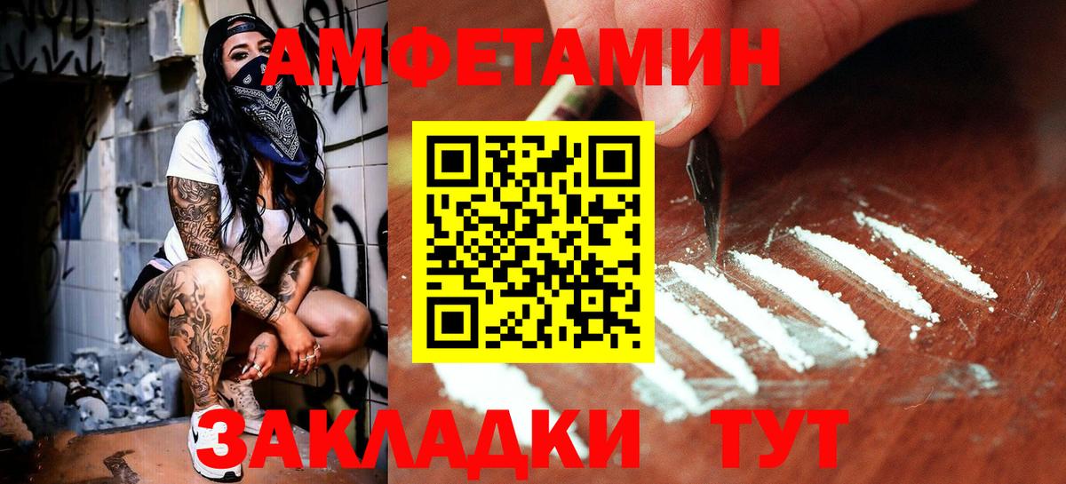 Первитин винт  Вход с VPN  Кимовск 