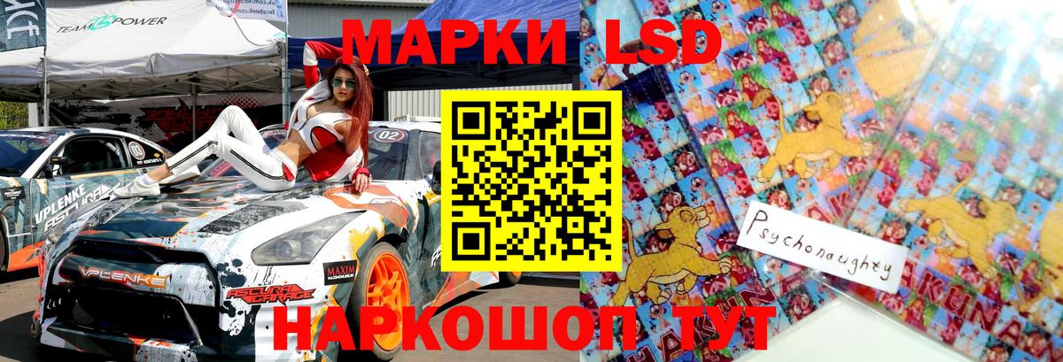 Марки 25I-NBOMe 1,5мг Кимовск