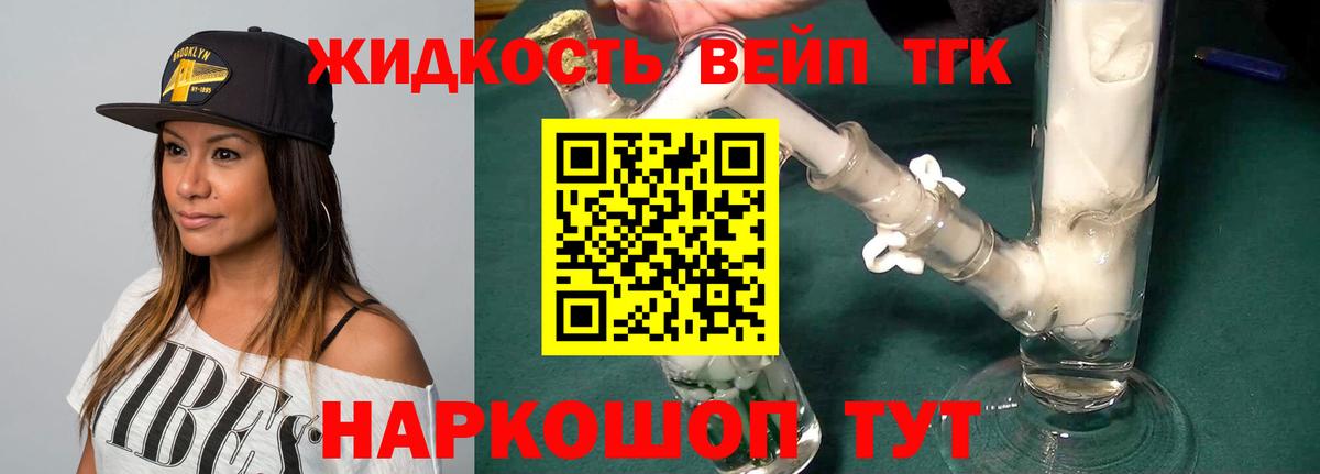 ТГК концентрат  Вход с VPN  Кимовск  ТГК THC oil 